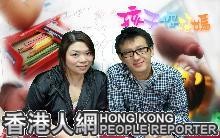 香港人網電臺 - 智選正餐食物和零食 (愛明 x 何SIR)